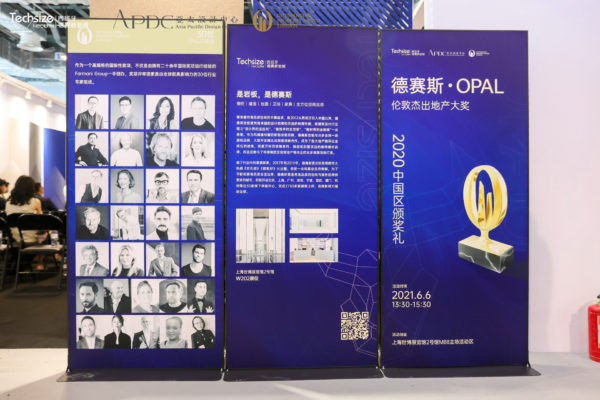 OPAL event - Design Shanghai 2021